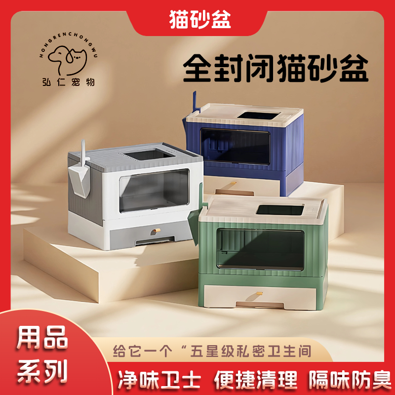 猫砂盆全封闭式可折叠超大号隔臭