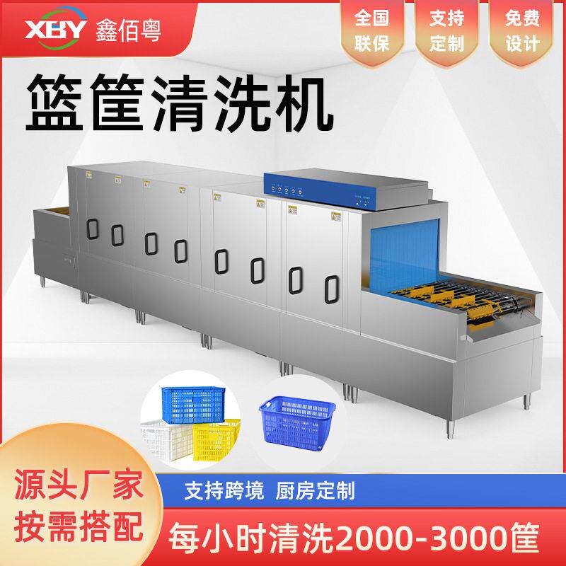 全自动压喷淋洗筐机食品周转筐去