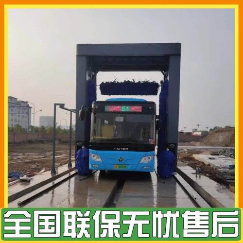 大巴车洗车机大巴全自动电脑洗车机巴士大型洗车机