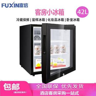 42A家用迷你保鲜柜酒店客房小冰箱迷小型宿舍留样柜幼儿园