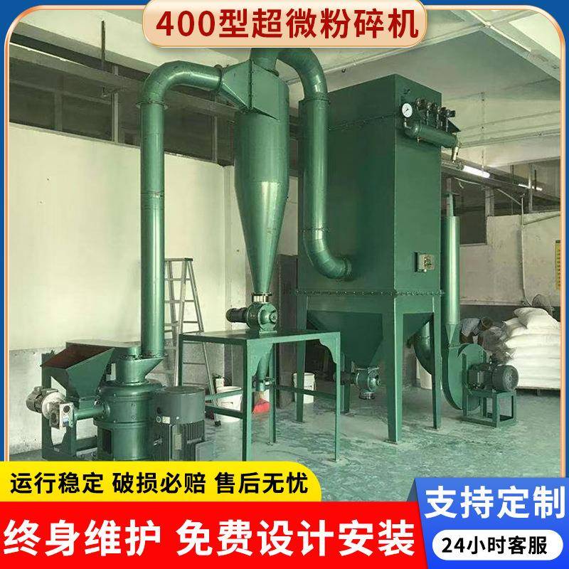 化工粉碎机生产厂家800型颜料超微粉碎机肥料锯末矿石粉碎