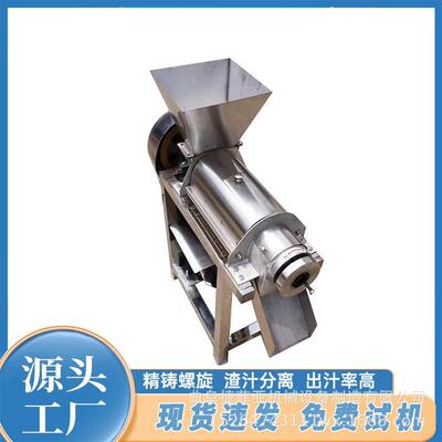 苹果苦瓜果蔬汁液提取榨汁机蓝莓桑葚果酱果酱商用榨汁打浆机