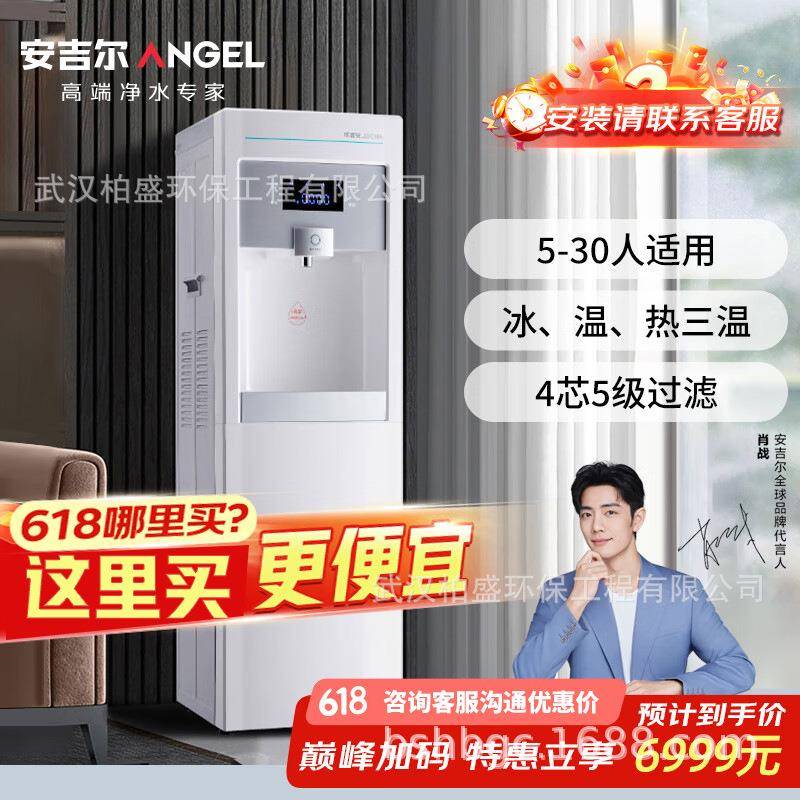 Y1251LKD-ROM商务办公直饮水机RO反渗透可制冰三温净水器