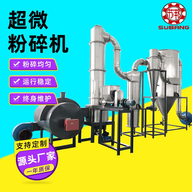 食品食盐白砂糖胡椒粉超微粉碎机五谷杂粮咖啡粉代餐粉磨粉机