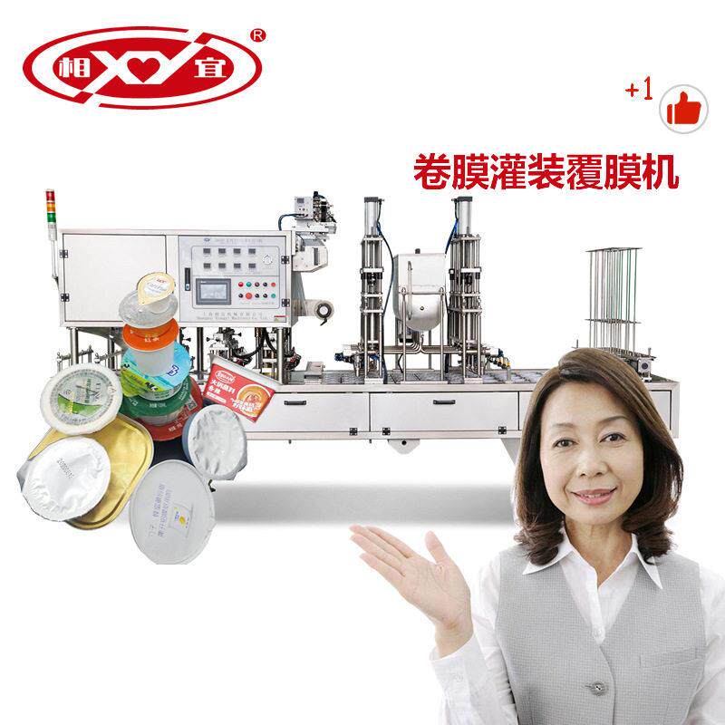杯装果蔬汁灌装封口机饮品充填封膜封盖机源头工厂实力商家