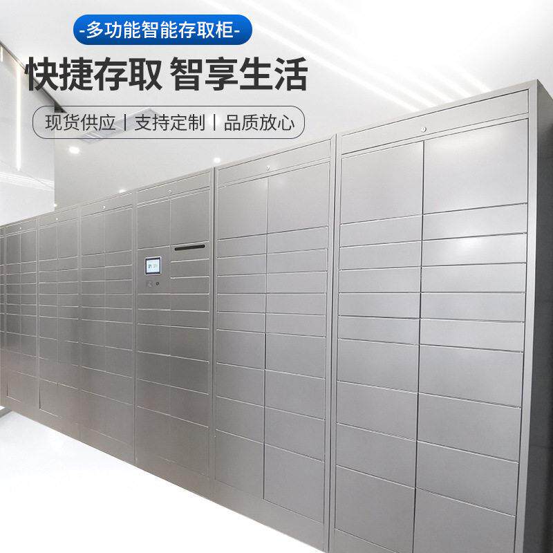 不锈钢智能快递柜小区写字楼包裹存放柜家用储物柜自助寄存自提柜