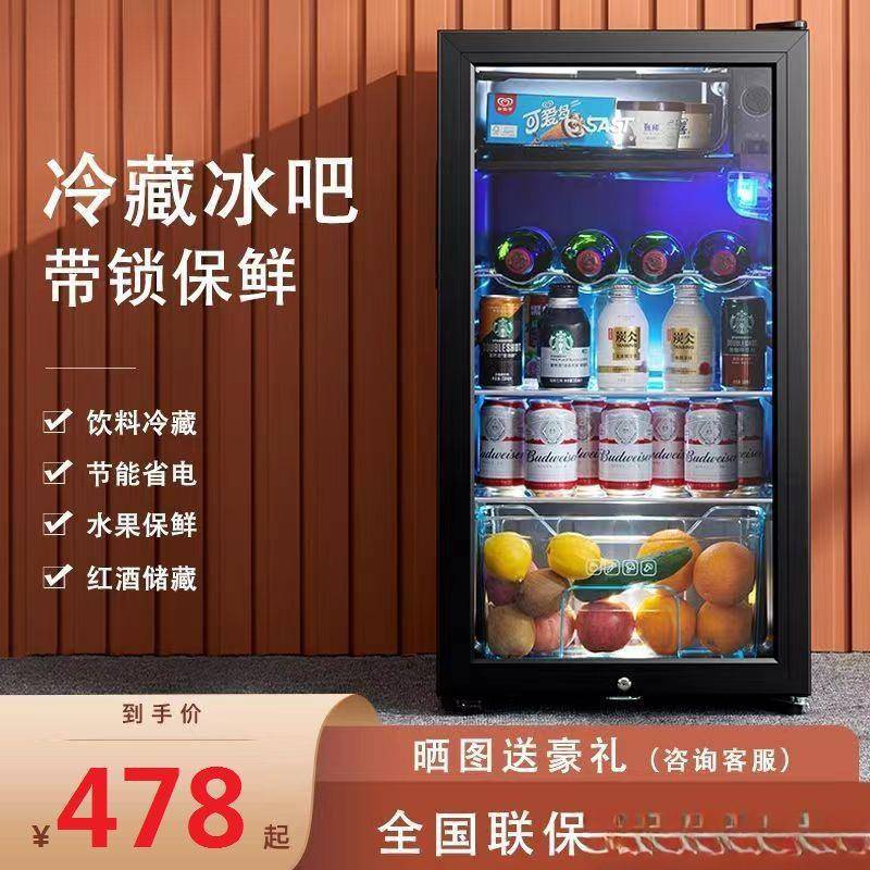先家用冷藏柜科小型办公室冰吧冰箱酒店展示茶叶饮料红酒柜