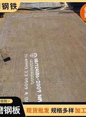 钢厂促销NM500耐磨钢板 舞钢nm500耐磨钢板 批发价格