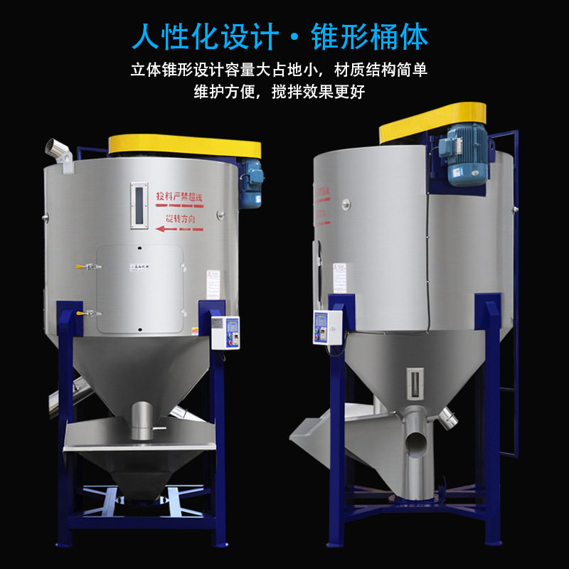 大型立式塑料搅拌机工业拌料机混料商用养殖业干湿两用一体混合机,五金/工具,拌料机,淘宝优惠券,粉丝福利购,淘宝优惠卷