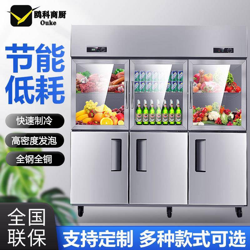 四门冰柜冷藏冷冻双温冷柜保鲜立式六门大容量厨房冰箱商用