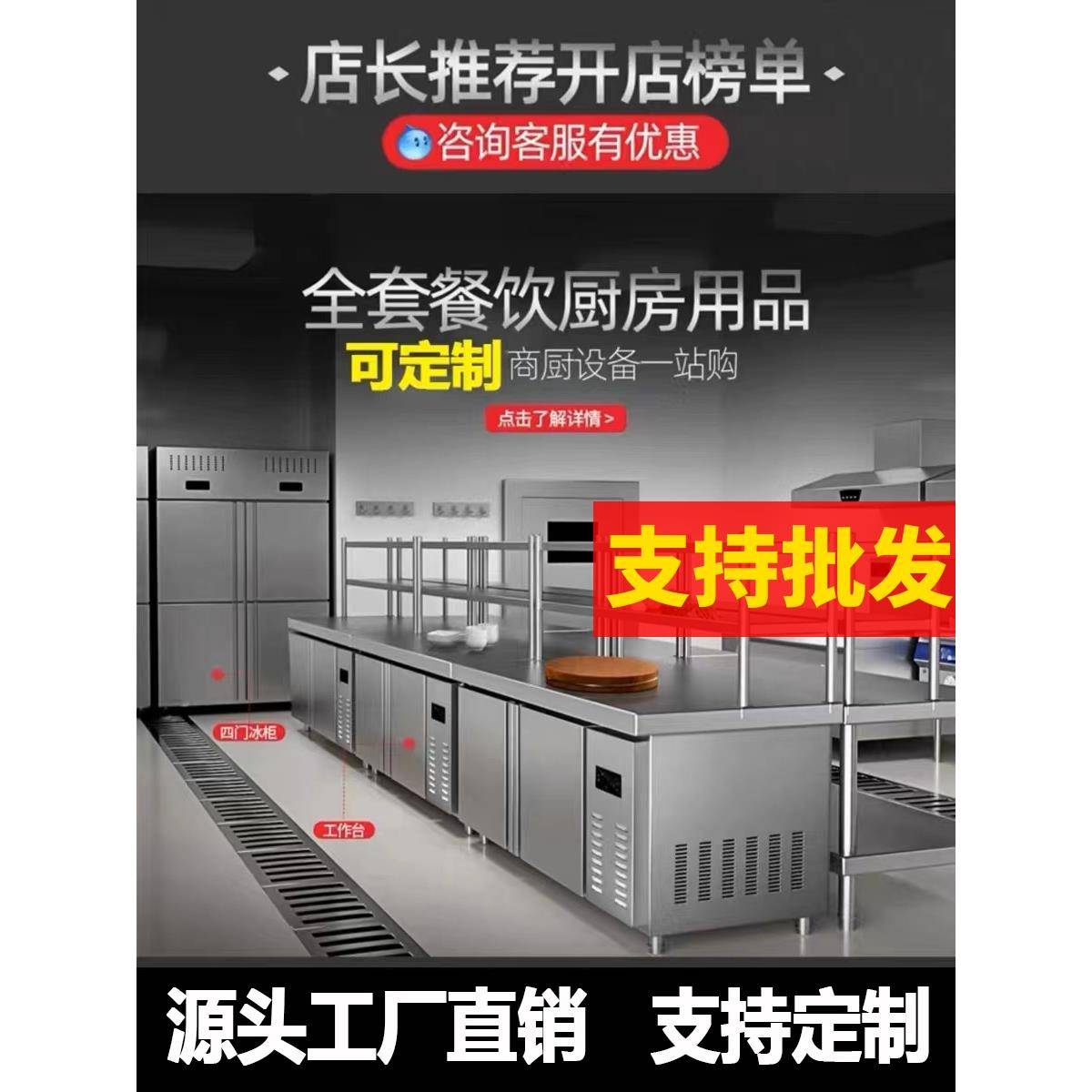变频加厚操作台冰箱冰柜商用冷冻柜冰箱平冷柜冷藏工作台保鲜柜