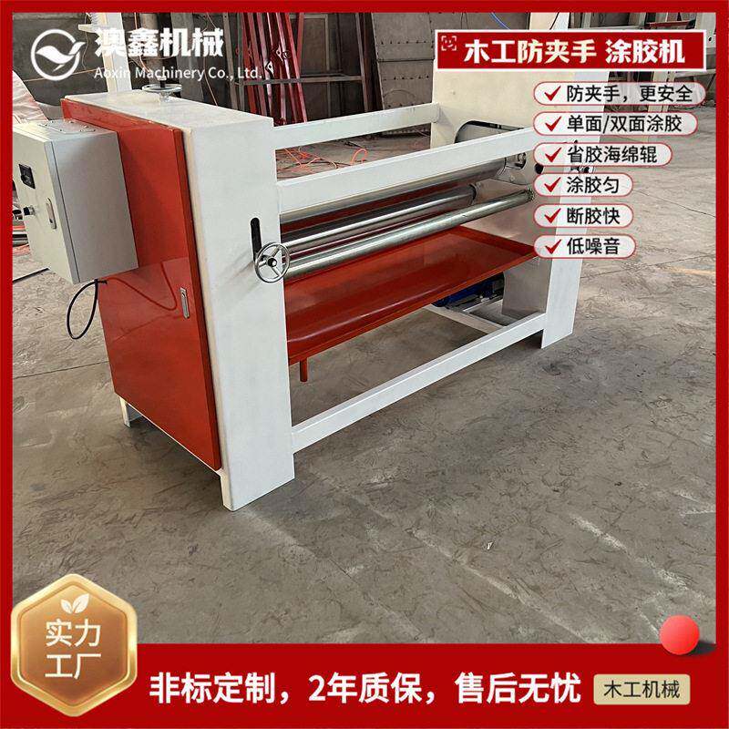 PVC/ABS封边带专用涂胶机防夹手衣橱柜木工外墙保温板面涂胶机