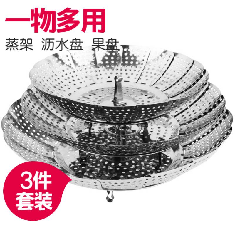 不锈钢折叠蒸笼家用大号蒸锅蒸盘器小笼包子蒸格多功能蒸菜架篦屉