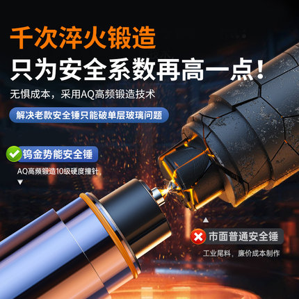 破窗神器汽车安全锤带割刀逃生车载多功能车用救生车窗玻璃破碎器