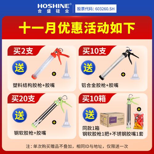 合盛结构胶高强度门窗专用密封胶阳光房外墙幕墙耐候胶防水玻璃胶