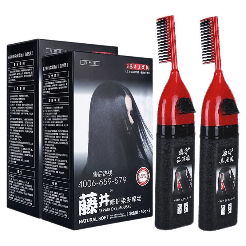 藤井摩丝泡泡染发膏染发剂双按键染发梳子自然黑泡沫在家自己染,美发护发/假发,彩染,淘宝优惠券,粉丝福利购,淘宝优惠卷