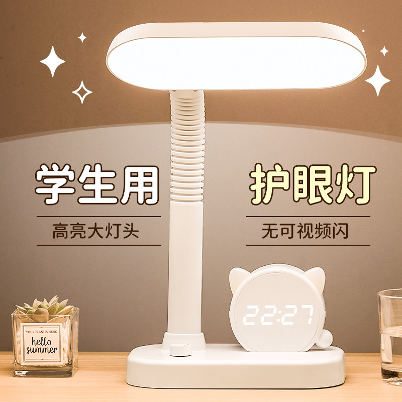 LED台灯学习专用护眼书桌小学生儿童卧室床头家用充电插电式台风,家装灯饰光源,阅读台灯(护眼灯/写字灯),淘宝优惠券,粉丝福利购,淘宝优惠卷