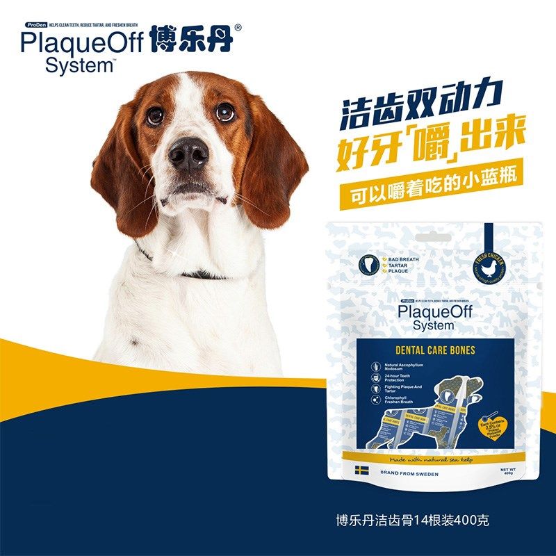 博乐丹洁齿骨磨牙棒宠物狗零食成幼犬清洁牙齿除口臭牙结石洁齿棒,宠物/宠物食品及用品,狗磨牙棒/洁齿骨/咬胶,淘宝优惠券,粉丝福利购,淘宝优惠卷