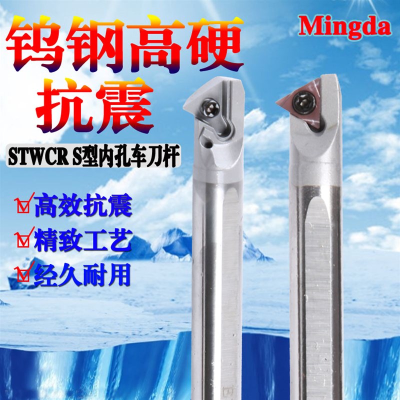 钨钢内孔车刀STWCR06 9防震硬质合金镗刀 倒角60度内螺纹抗震刀杆