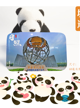 日照冰箱贴旅游纪念品山东日照海滨日出灯塔冰箱贴伴手礼磁性贴