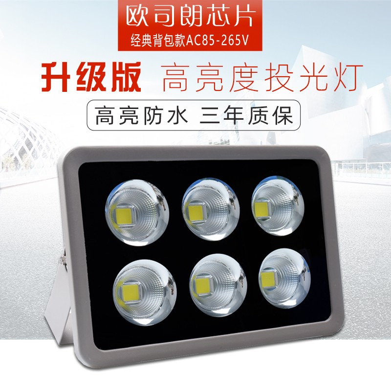 迈灯LED投光灯户外高亮防水远距离投射灯广场球场场馆工程照明灯