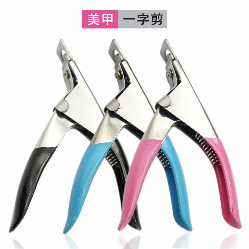 美甲店工具套装一字剪 假指甲专用 剪刀 法式指甲钳U形平口剪甲片