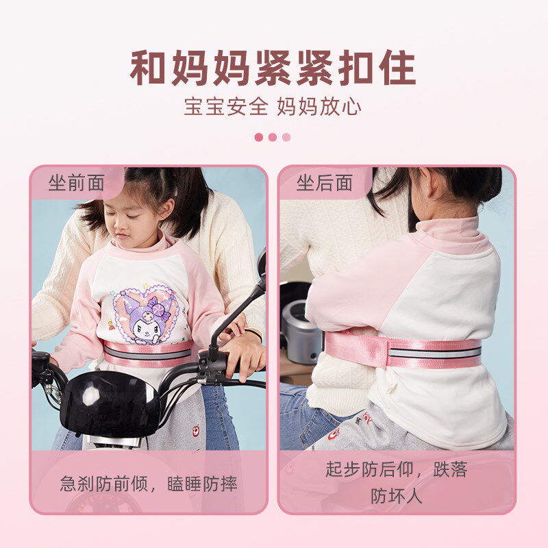 电动车摩托车儿童安全背带前后座防摔保护带防摔绑带骑车带娃神器