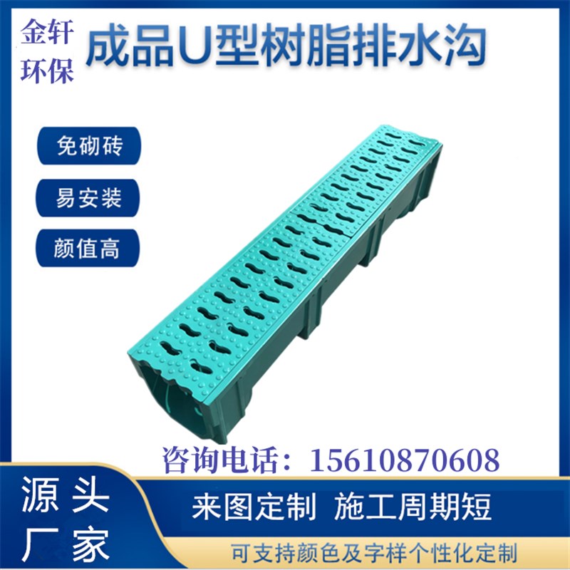 金轩复合成品线性排水沟缝隙式不锈钢盖排水沟户外厨房u型排水槽