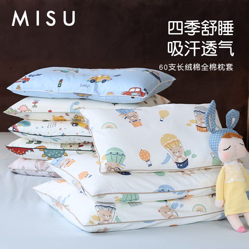 卡通A类60支全棉儿童枕套学生乳胶枕头套纯棉宝宝枕芯套枕巾40x60
