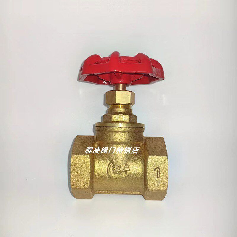 黄铜重型截止阀家用空调4分1寸dn25 20 15螺纹自来水管阀门程丰
