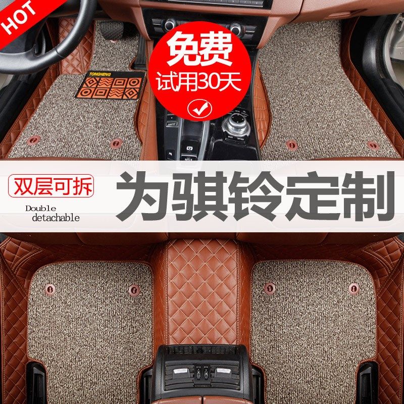 江铃骐铃T7 T5 T3皮卡车专用脚垫 骐铃T7皮卡专用全包围汽车脚垫,汽车用品/电子/清洗/改装,专车专用脚垫,淘宝优惠券,粉丝福利购,淘宝优惠卷