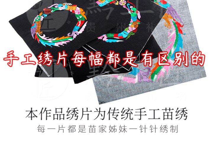 Miaoxiu 苗艺坊贵州礼物民族工艺品苗绣银饰画框艺术摆件会议礼品纪念品