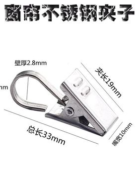不锈钢窗帘夹子挂钩强力加厚防锈浴帘夹老式配件扣环圈家用小夹子