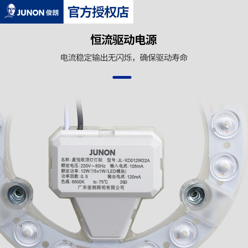 俊朗星悦led灯贴吸顶灯光源模组圆形36W白光灯芯灯板改造灯盘家用,家装灯饰光源,LED球泡灯,淘宝优惠券,粉丝福利购,淘宝优惠卷