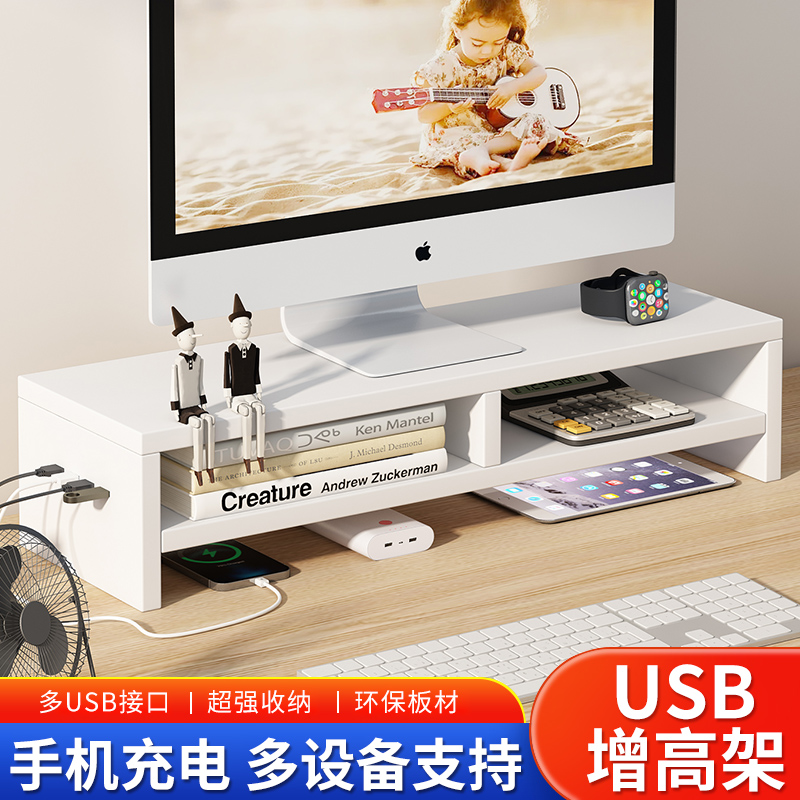 智能电脑显示器增高架多功能usb扩展办公室桌面笔记本电脑支架子