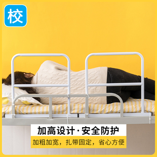 床护栏宿舍上铺防摔防掉落床边增高加高安全挡板学生寝室围栏栏杆