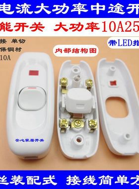 家用床头开关手捏中途灯泡台灯按钮线上吊扇开关小型双线连接2只