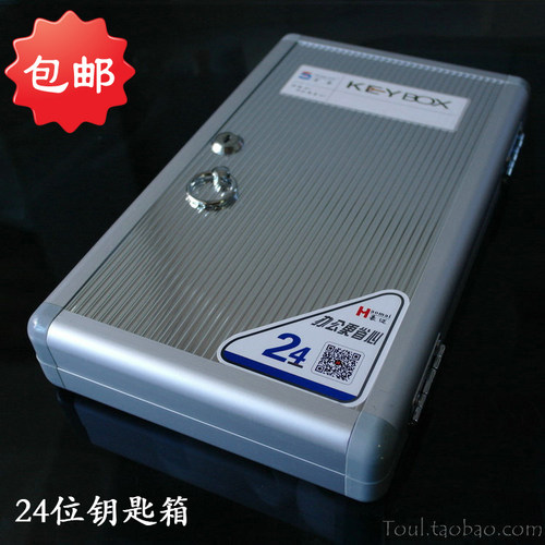 24位铝合金收纳分类扣酒店学校锁匙柜钥匙盒壁挂式管理箱钥匙箱