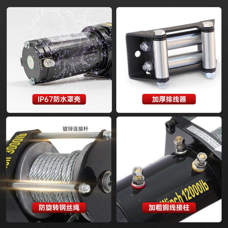 电动绞盘12V越野车车自救24V电动扬葫芦卷车机载起吊汽机小型起重