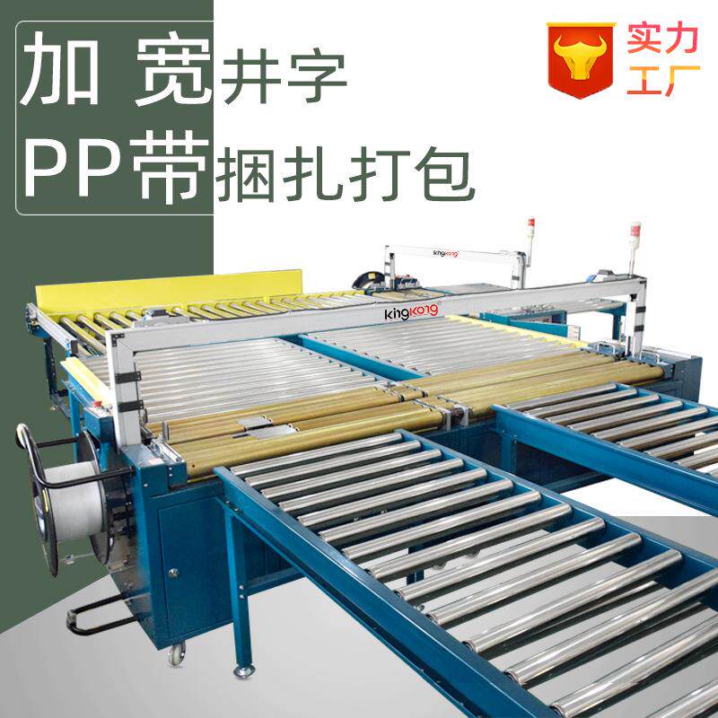 pp带全自家捆扎机纸全自动打包机无KLX人化箱自动捆动扎打包机厂