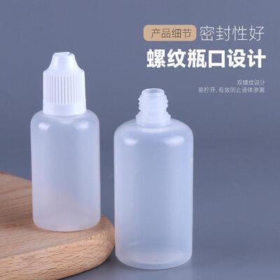 现货1m滴油P塑E尖嘴挤压软防儿USO童压旋盖注0油l料分装子