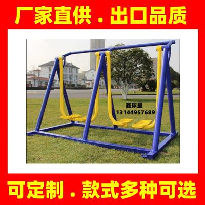 外户外健身器材公园老小QX-966室区广社区年新场农村运动体育用品