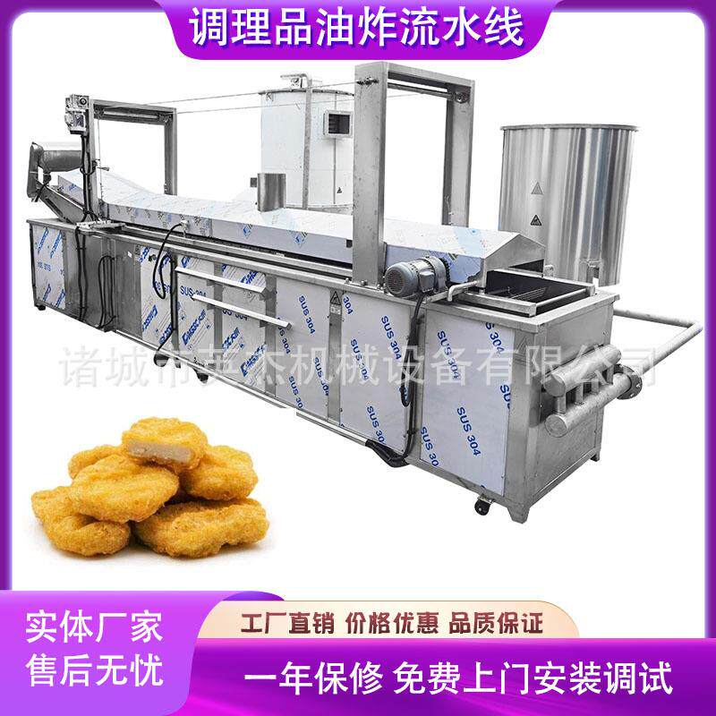 虾薯条薯线片油QPP炸流水红薯自动一全套式锅包肉小龙炸蛋