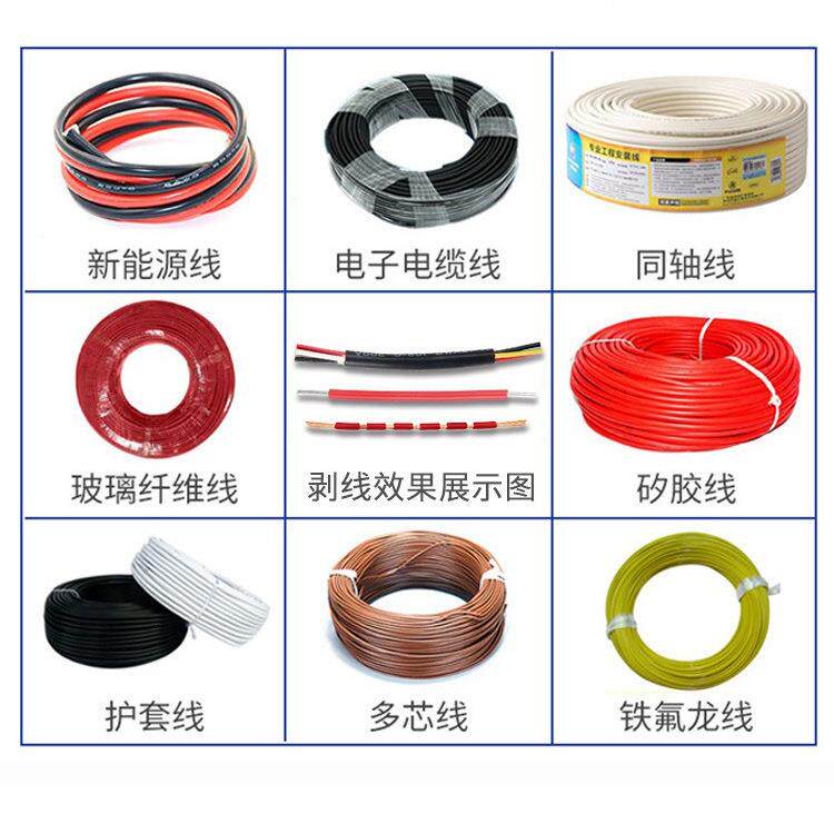 新源线缆裁能线剥线皮机70平方电缆电脑剥皮打卷一体机自动设化备