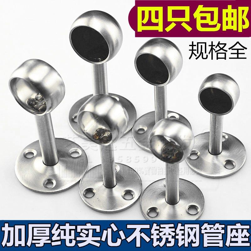 不锈钢管座法兰座管底座晾衣杆五金配件衣柜挂衣杆托毛巾座窗帘座,包装,包装胶带,淘宝优惠券,粉丝福利购,淘宝优惠卷
