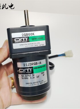原装OM日本东方单相调速齿轮减速机2IJ3RGBA牙箱2GB60K轴径6mm