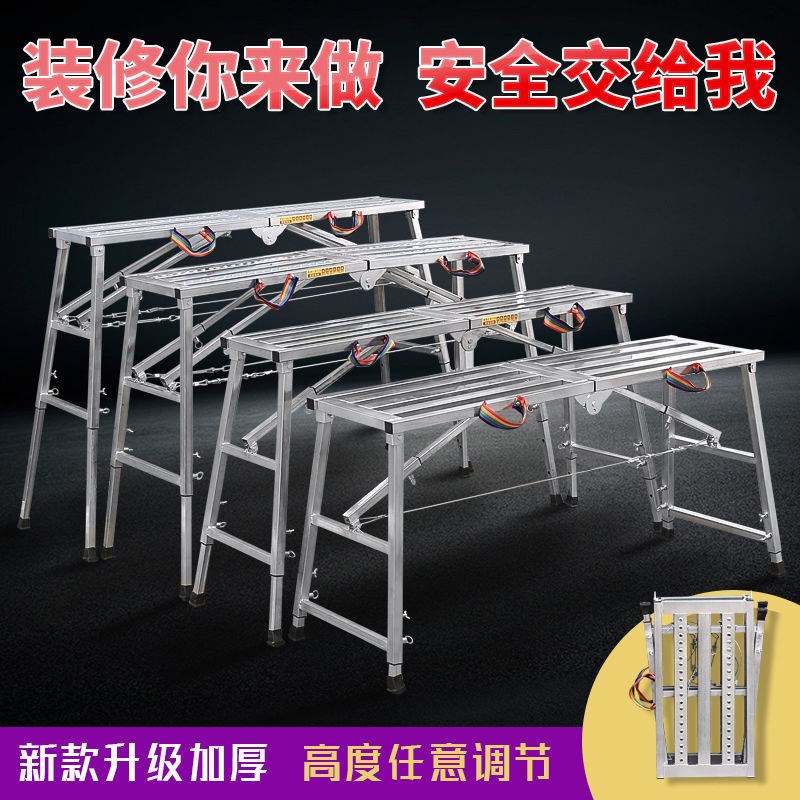 进口品质加厚装修马凳多功能折叠脚手架室内刮腻子马镫便携伸缩工