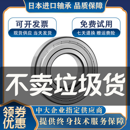 耐高温 高转速进口轴承6800 6801 6802 6803 6804 6805 6806-Z