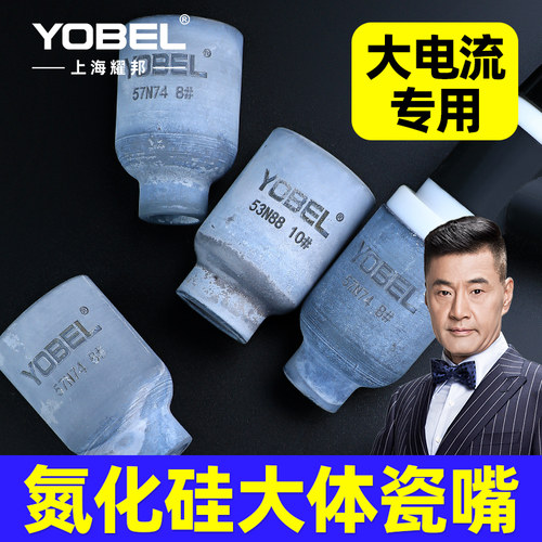 【大电流专用】氩弧焊枪瓷嘴氩弧焊瓷嘴配件大体滤网连接体筛网