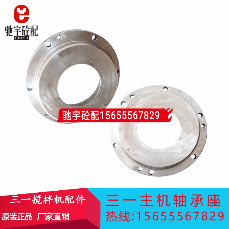 三一搅拌机轴头轴承盖轴端轴承座 2/3方三一主机轴承座JS2000.2-1